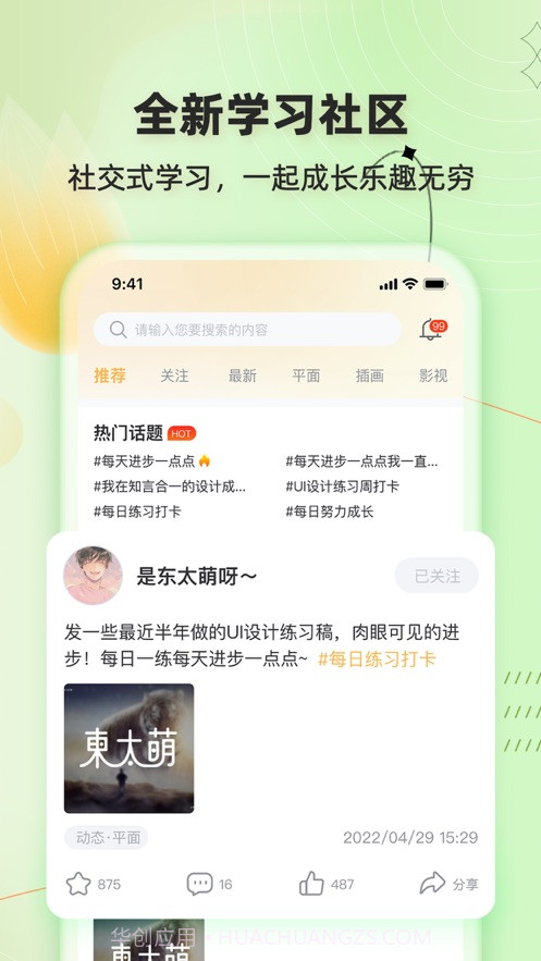 知言合一教育截图3 知言合一教育截图3