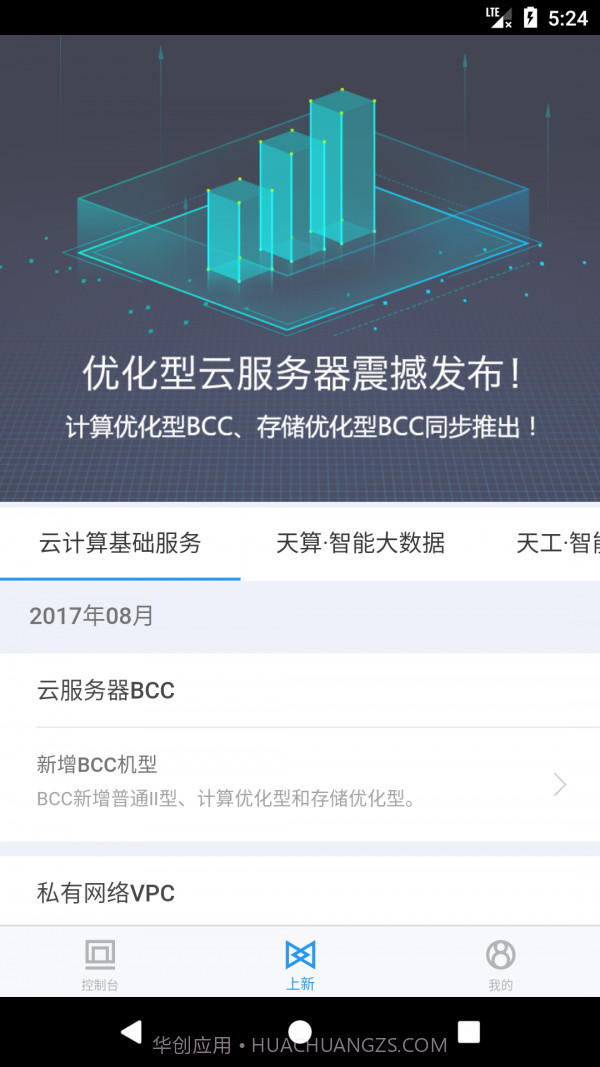 百度云截图2 百度云截图2