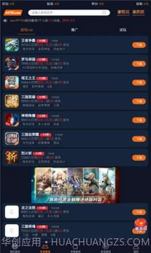 超级游戏盒子截图2