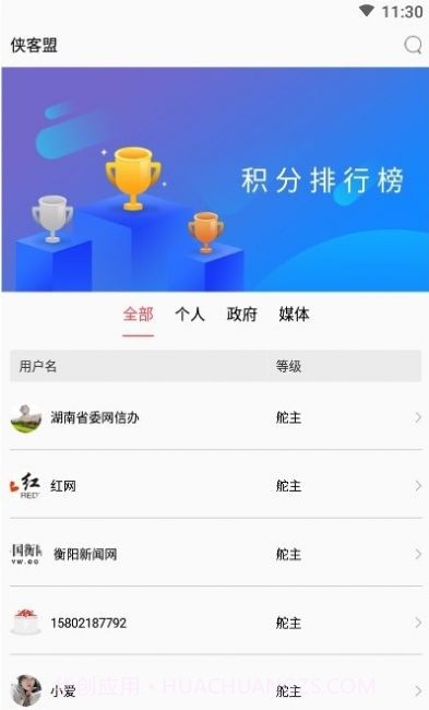 辟谣侠盟v1.2.6截图3 辟谣侠盟v1.2.6截图3