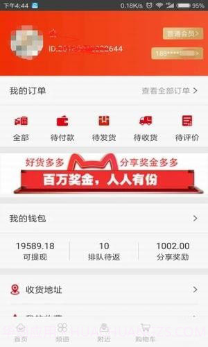 好货多多截图1 好货多多截图1