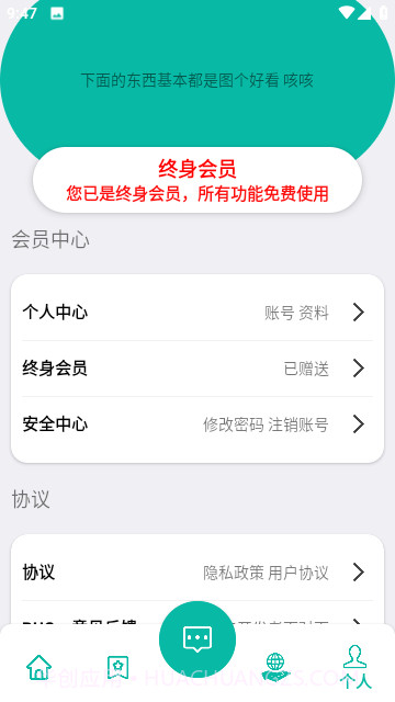 逍遥工具箱截图4 逍遥工具箱截图4