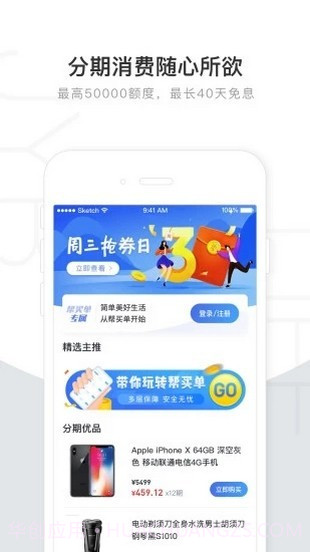 帮买单截图2 帮买单截图2