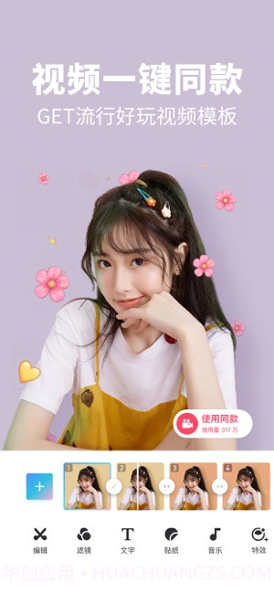 美图秀秀截图1 美图秀秀截图1