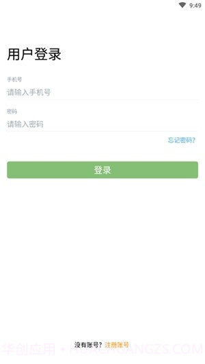 卡满行司机端截图3 卡满行司机端截图3