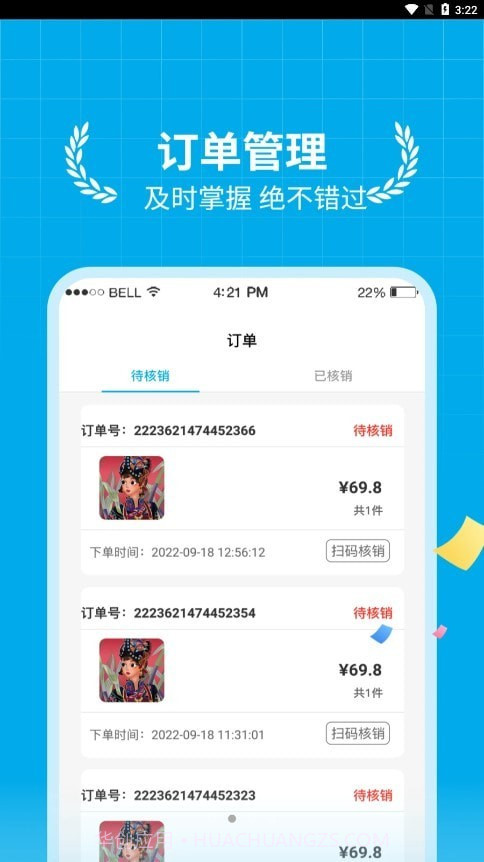 贝小集商户版截图2 贝小集商户版截图2