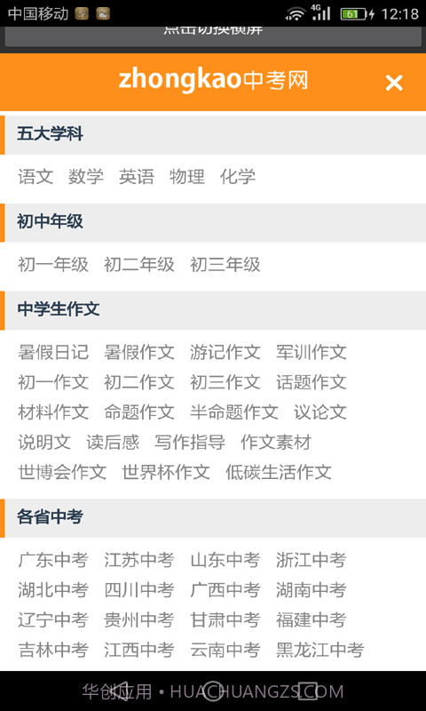 初中语文助手截图1