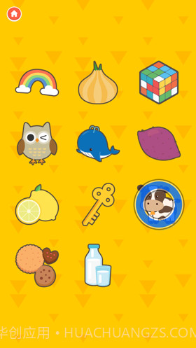 寻找新的东西截图5 寻找新的东西截图5