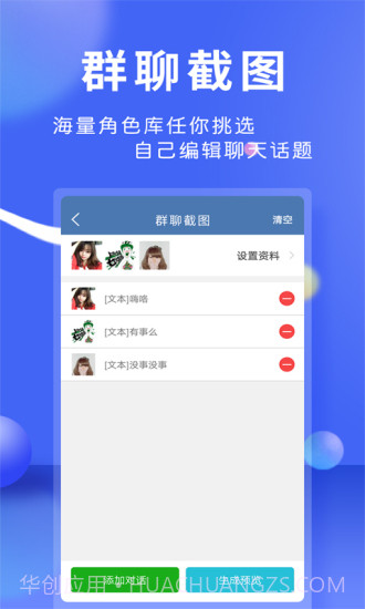 微商作图神器免费版截图1 微商作图神器免费版截图1