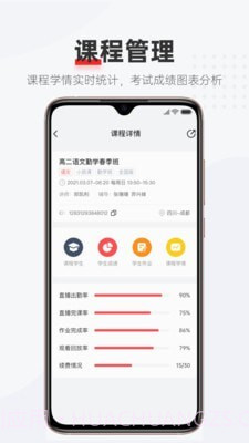 优课好老师截图2 优课好老师截图2