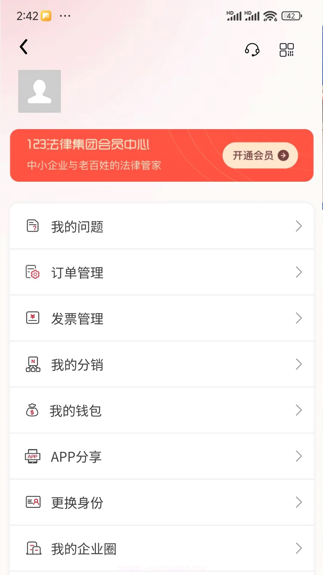 123法律截图2 123法律截图2