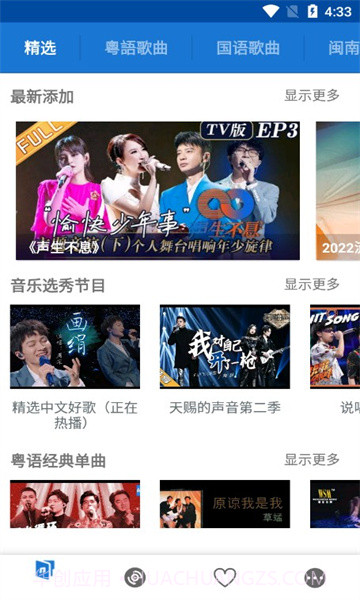 LinLi音乐截图2 LinLi音乐截图2