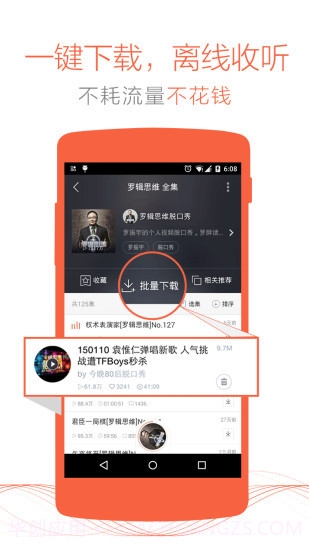 喜马拉雅截图4 喜马拉雅截图4