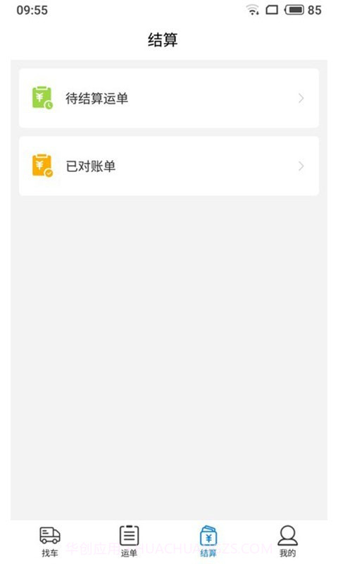 及韵通货主截图3 及韵通货主截图3