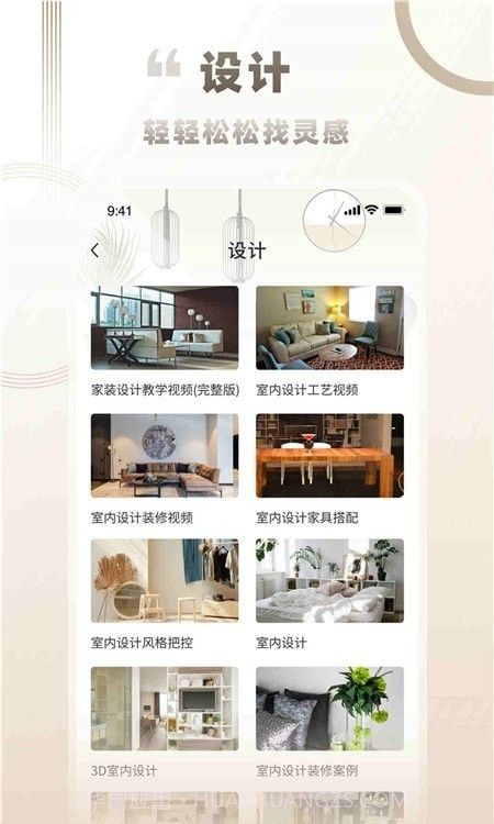 逍遥客栈家截图3 逍遥客栈家截图3