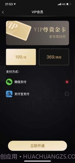 牛钥控车截图4 牛钥控车截图4