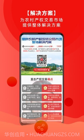 农交网截图4 农交网截图4