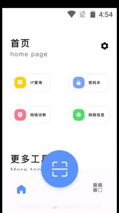 万能无线查看器截图3