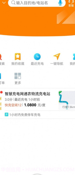 智充南通截图1 智充南通截图1