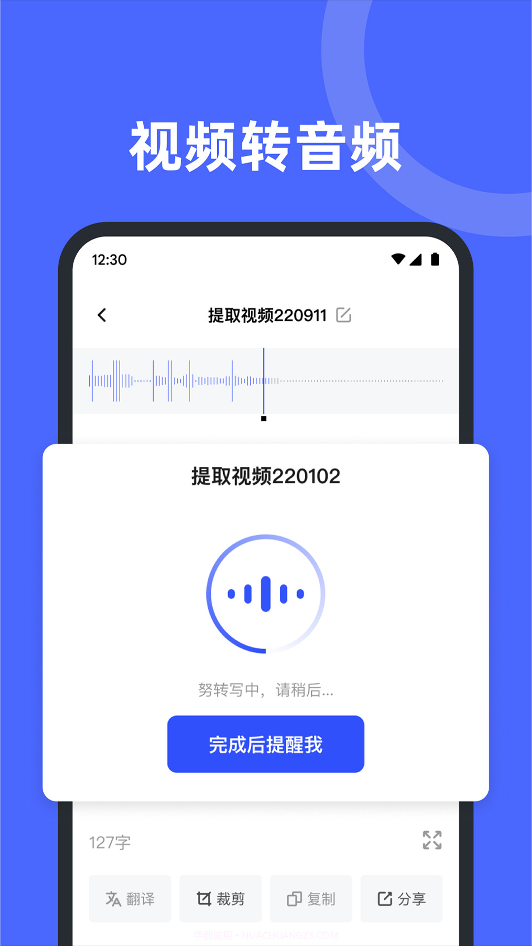 录音机备忘录截图4 录音机备忘录截图4