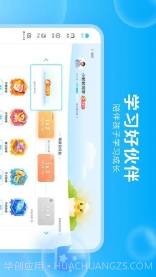 轻轻课堂学生端截图4 轻轻课堂学生端截图4