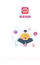 迷你短剧截图1 迷你短剧截图1