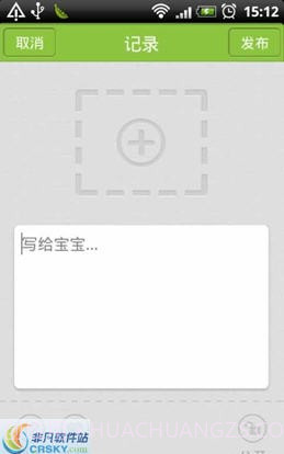 宝宝邦截图3 宝宝邦截图3