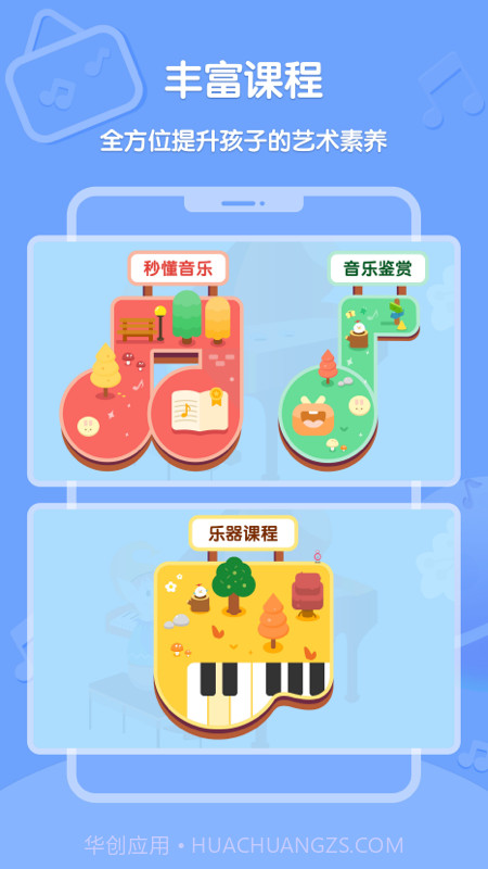 Dolala趣学音乐截图1