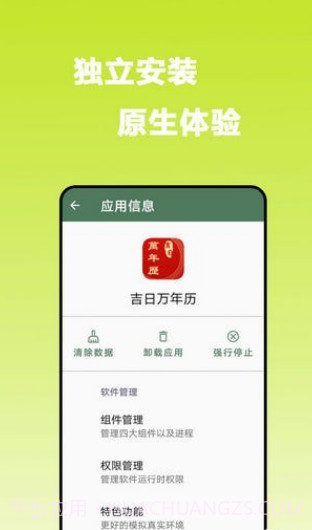 猴哥分身截图2 猴哥分身截图2