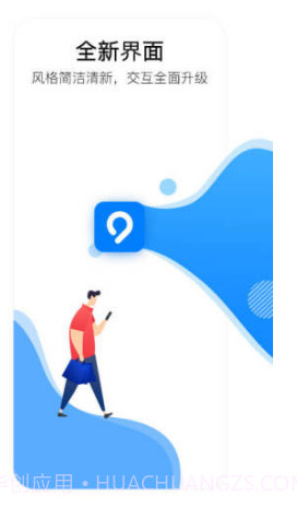 益阳行(公交出行)截图4 益阳行(公交出行)截图4