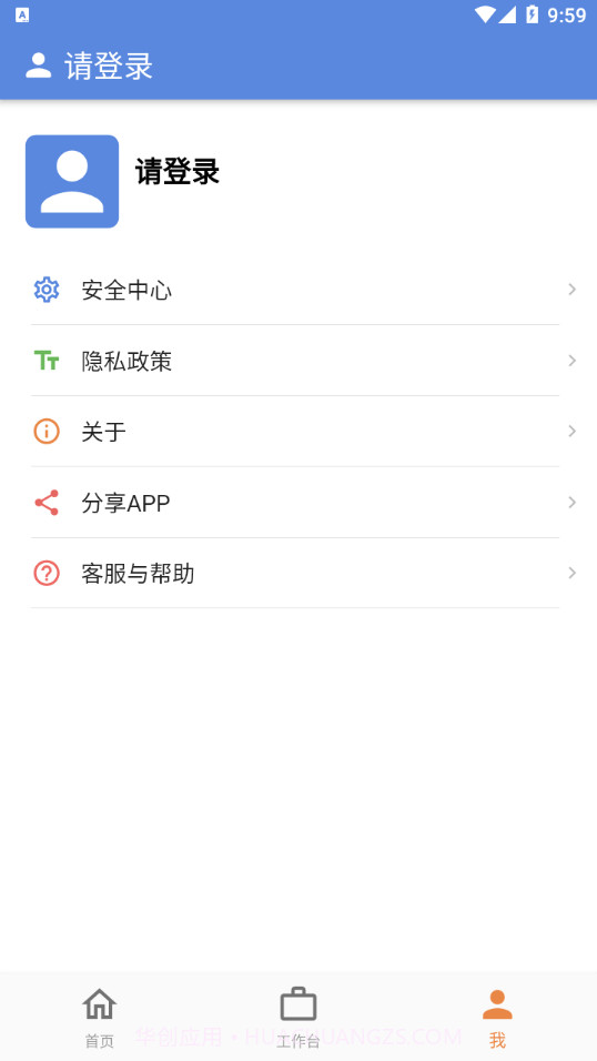 博软智慧驾培截图3 博软智慧驾培截图3