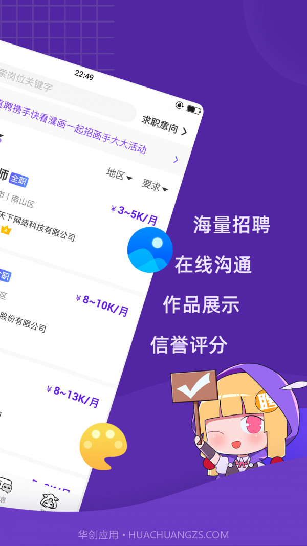 勇者直聘截图2 勇者直聘截图2