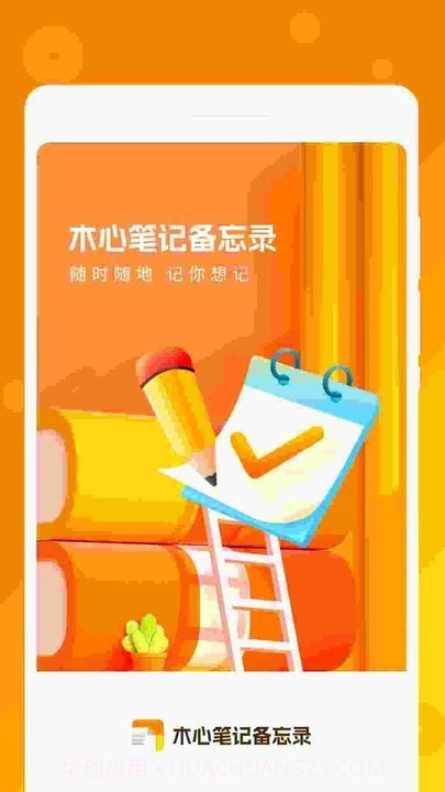 木心笔记截图2 木心笔记截图2