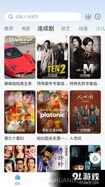 大师兄影视app正式版免费下载截图3