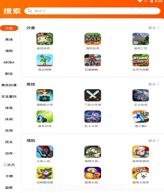 233游戏乐园截图3 233游戏乐园截图3