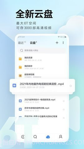 迅雷 Beta内测版APP截图2 迅雷 Beta内测版APP截图2