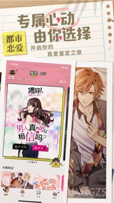 腾讯一零零一截图4 腾讯一零零一截图4