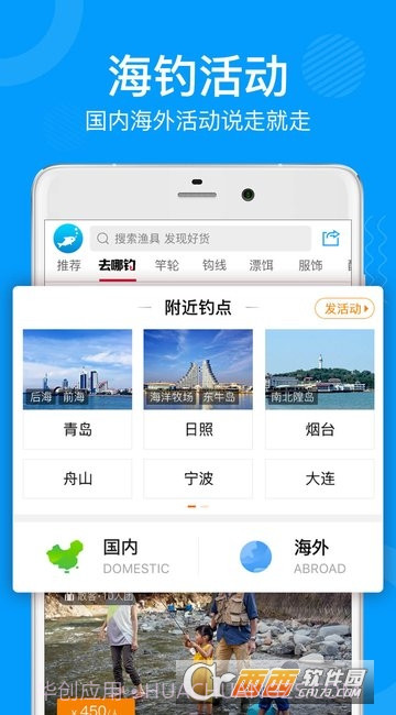 子牙钓鱼截图1 子牙钓鱼截图1