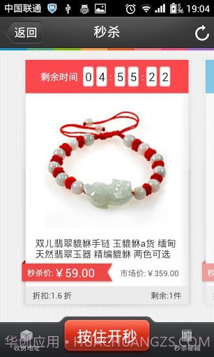 QQ网购截图2 QQ网购截图2