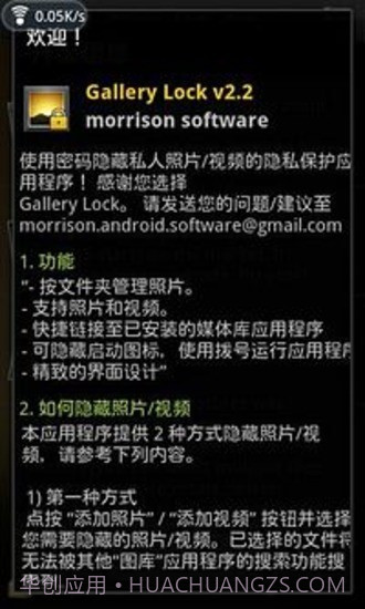 Gallery Lock Pro截图3