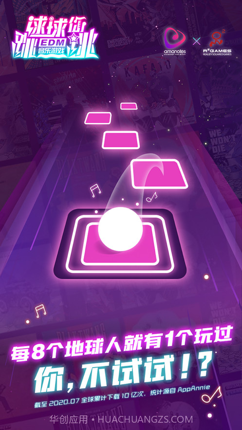 球球你跳一跳截图1 球球你跳一跳截图1