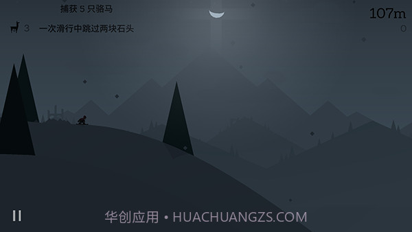 奥托的冒险截图1