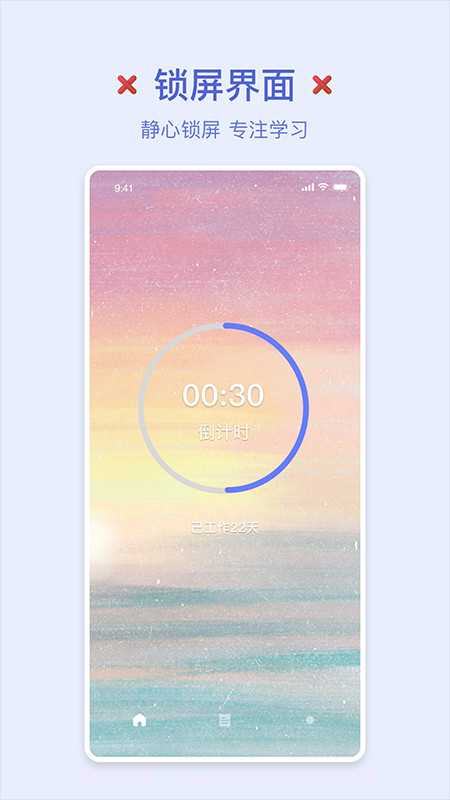 强制锁屏截图4 强制锁屏截图4