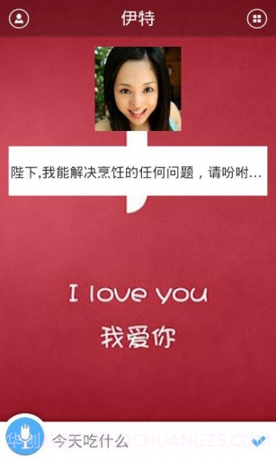 伊特截图4 伊特截图4