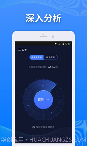 慧眼监测截图2 慧眼监测截图2