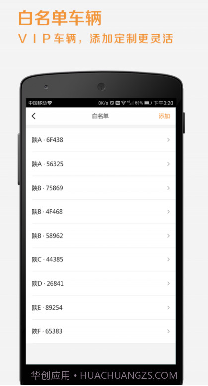 悠管家截图1 悠管家截图1