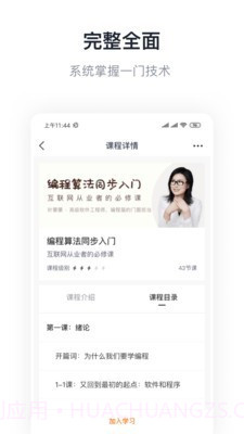 GitChat截图4 GitChat截图4