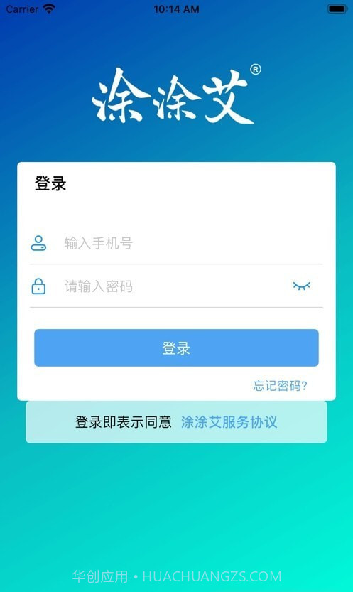 涂涂艾截图3 涂涂艾截图3