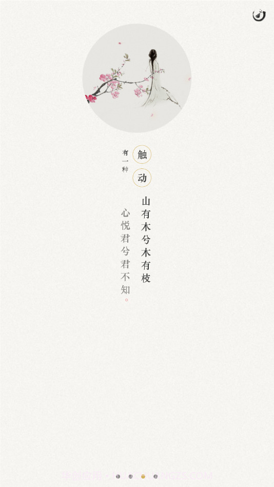 茶社悦读截图3 茶社悦读截图3