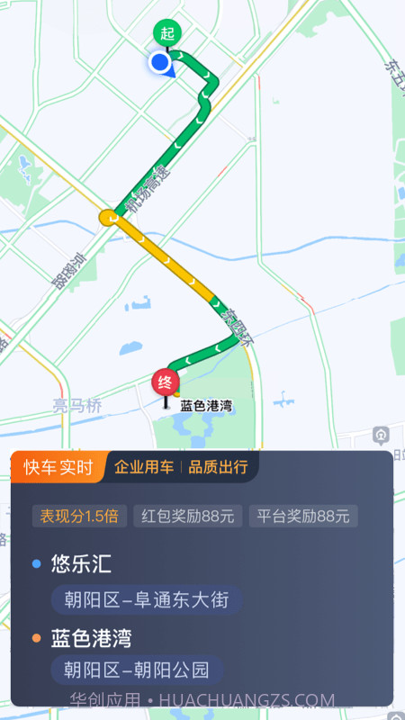 橄榄绿司机端截图3 橄榄绿司机端截图3
